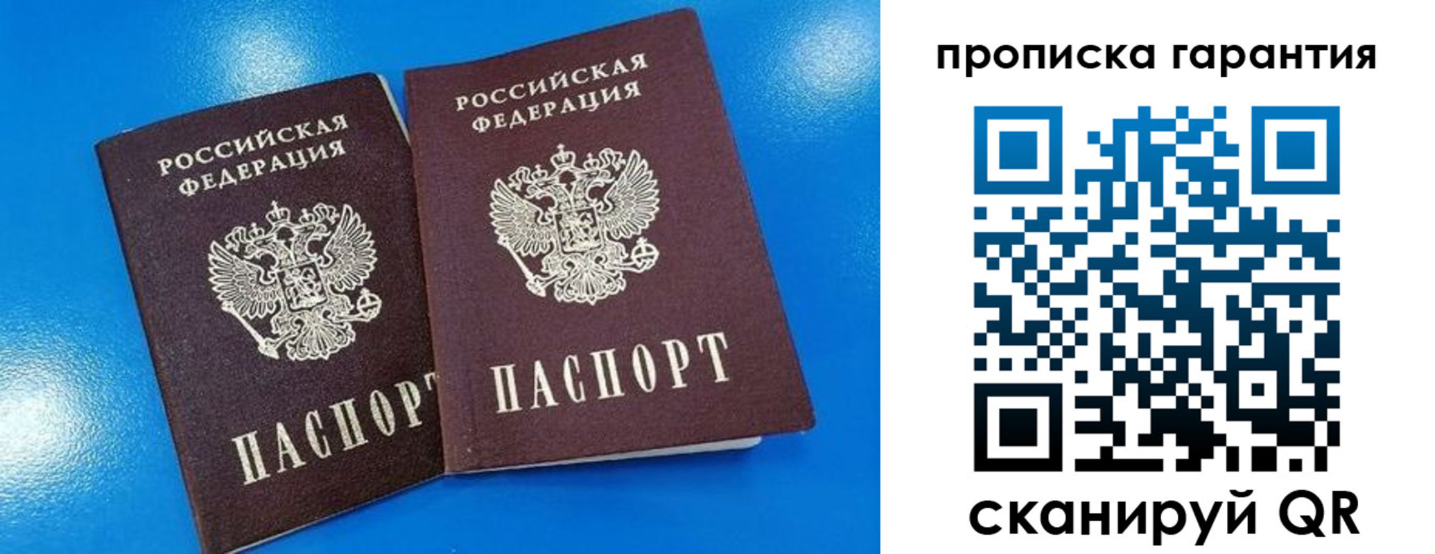 временная прописка в Бузулуке