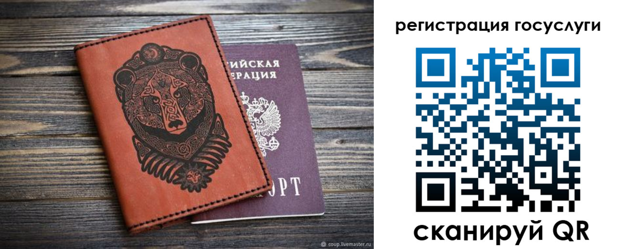временная регистрация в квартире в Бузулуке