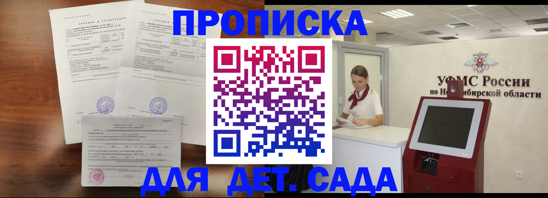 прописка в квартире в Бузулуке