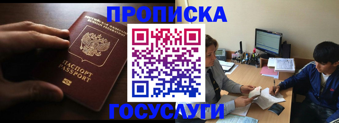 миграционный учет в Бузулуке