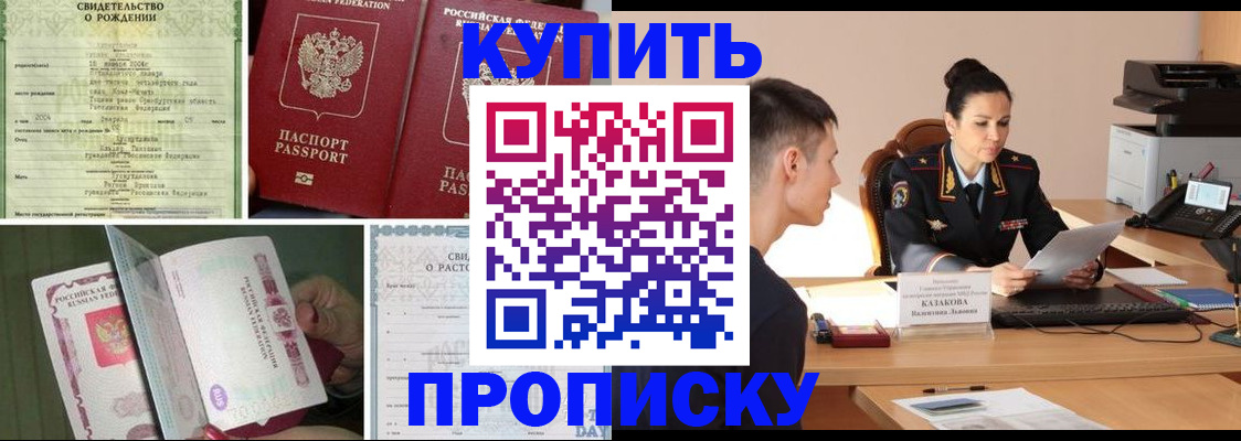 найти адрес прописки в Бузулуке